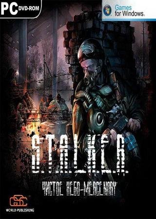 S.T.A.L.K.E.R.: Чистое Небо - Mercenary [v.1.5.05] (2011) PC